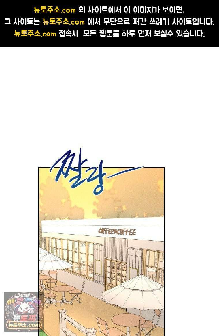 귀짤 로맨스 111화 1