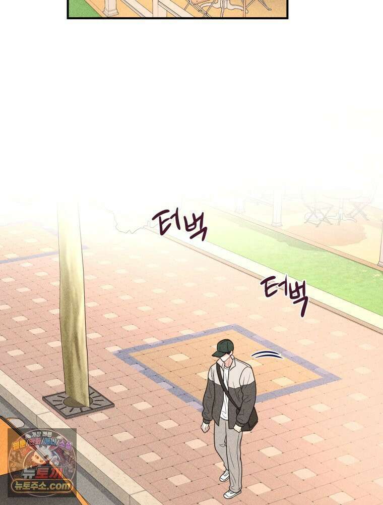 귀짤 로맨스 111화 2