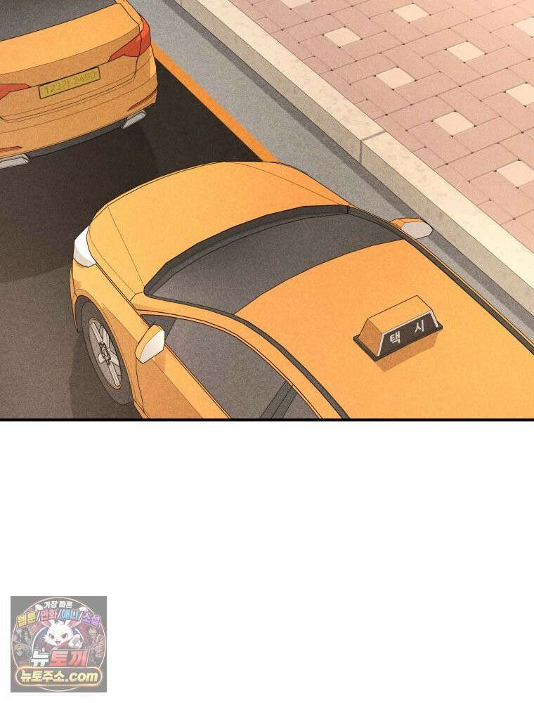귀짤 로맨스 111화 3