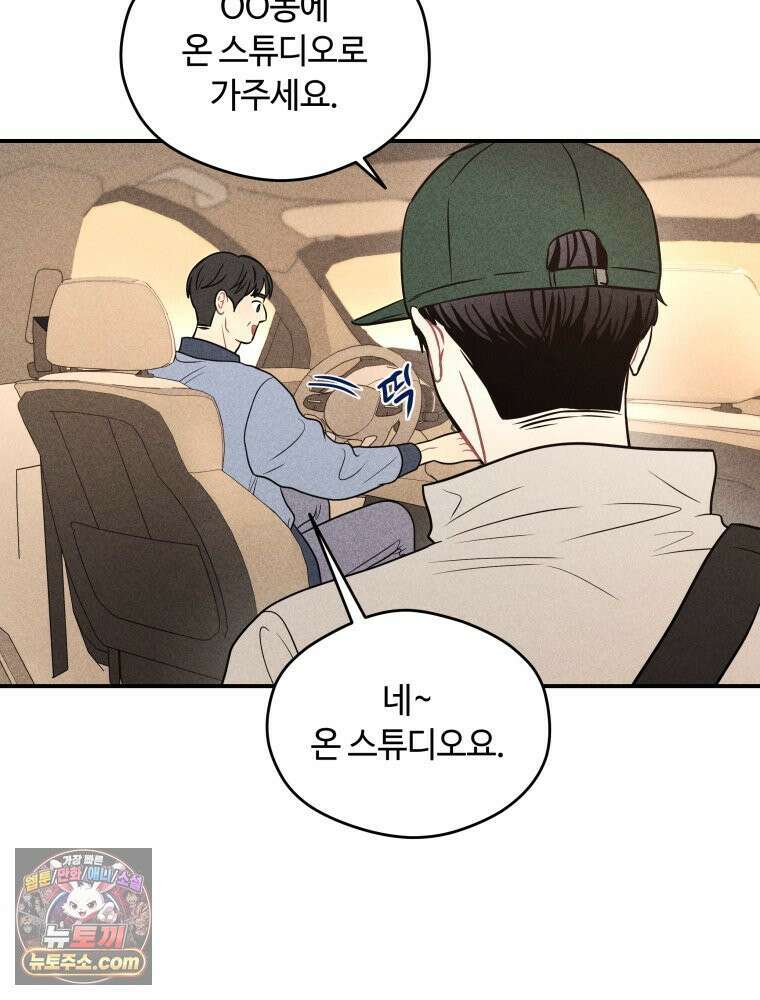 귀짤 로맨스 111화 5