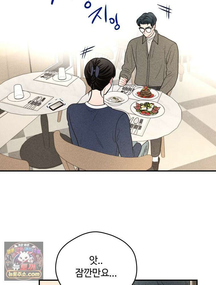 귀짤 로맨스 111화 13