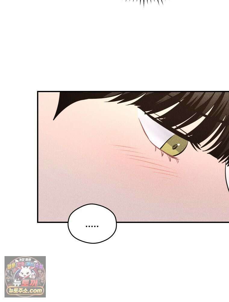 귀짤 로맨스 111화 17