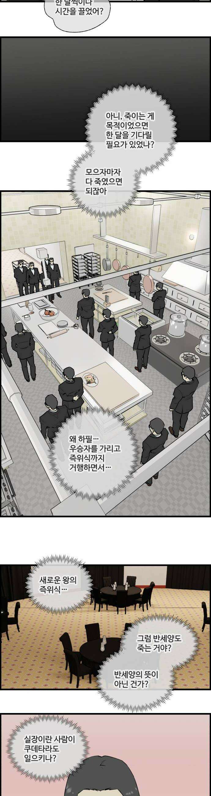 킬더킹 넥스트 라운드 131  최종장 4 2