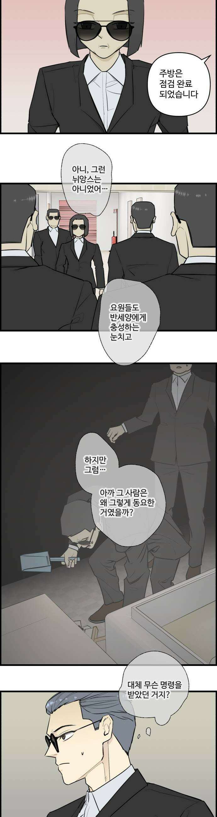 킬더킹 넥스트 라운드 131  최종장 4 3