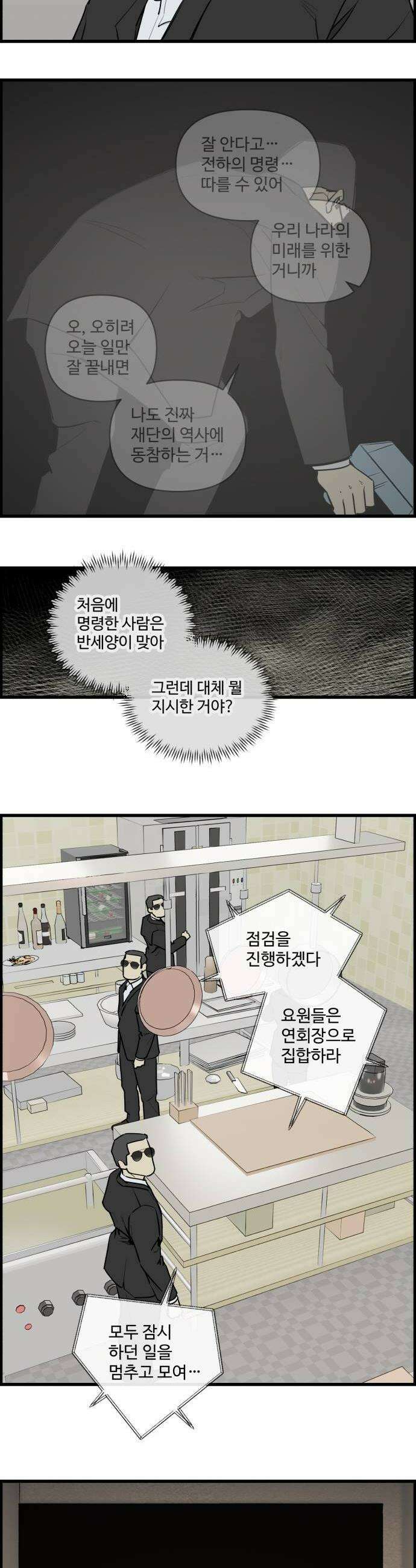 킬더킹 넥스트 라운드 131  최종장 4 4