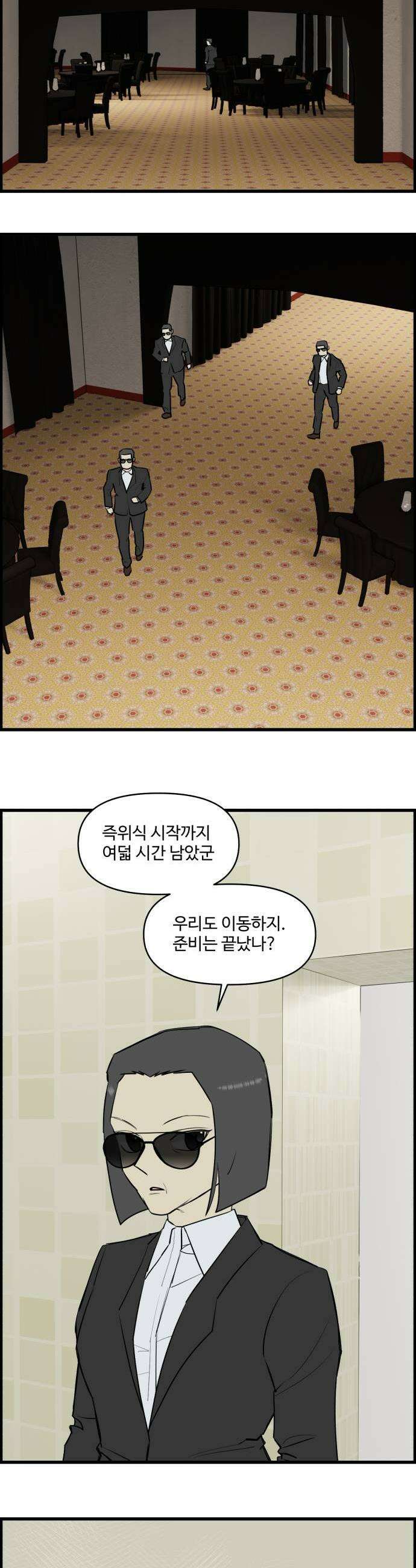 킬더킹 넥스트 라운드 131  최종장 4 5