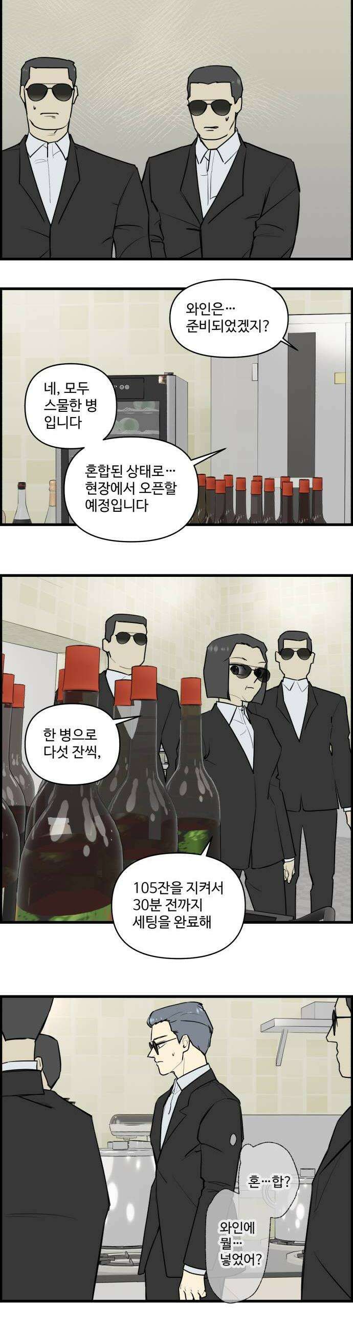 킬더킹 넥스트 라운드 131  최종장 4 6
