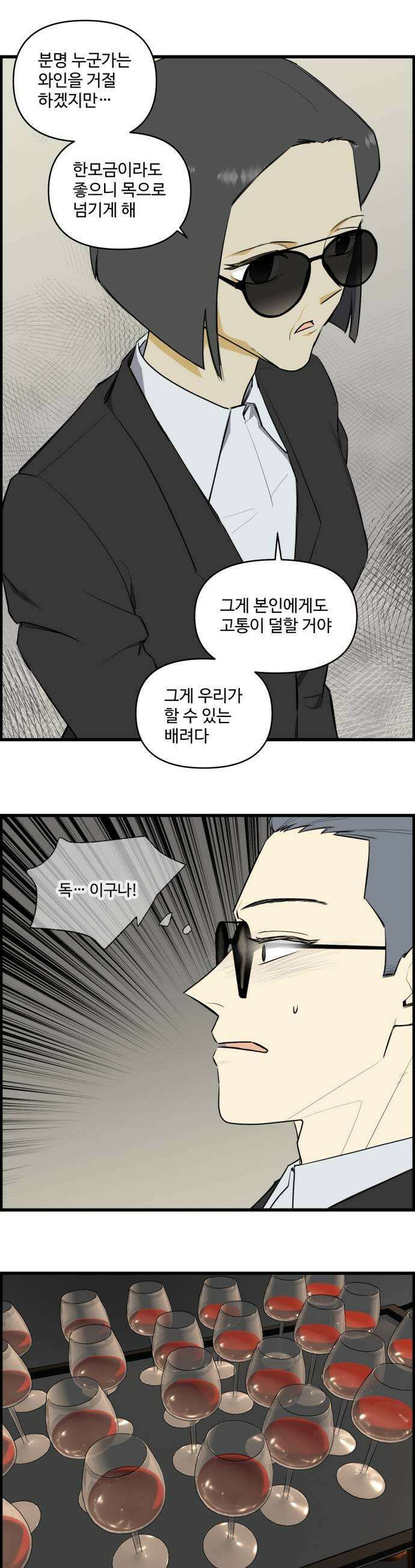 킬더킹 넥스트 라운드 131  최종장 4 7