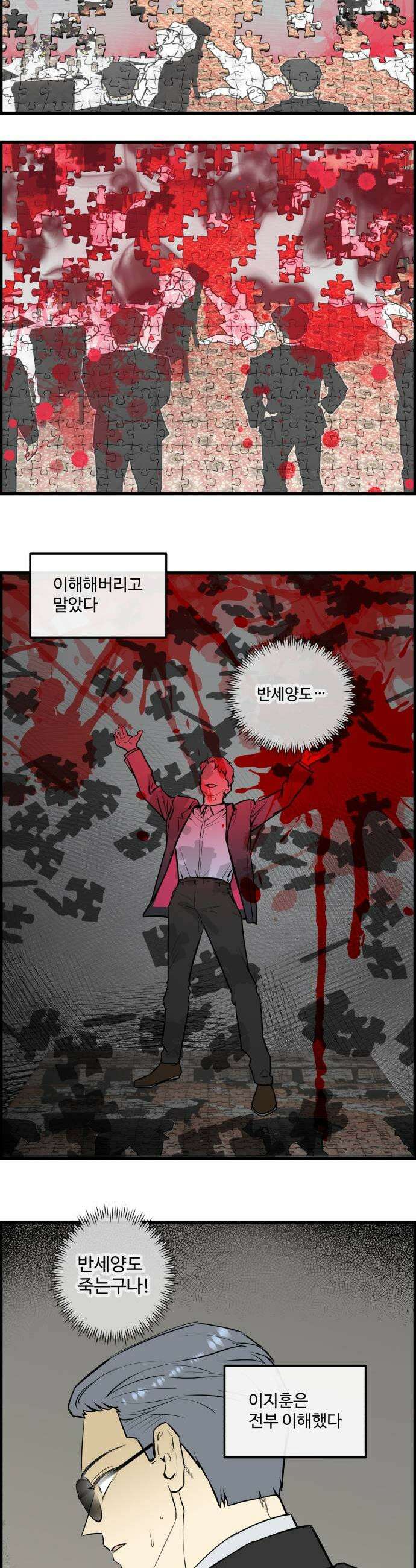 킬더킹 넥스트 라운드 131  최종장 4 9
