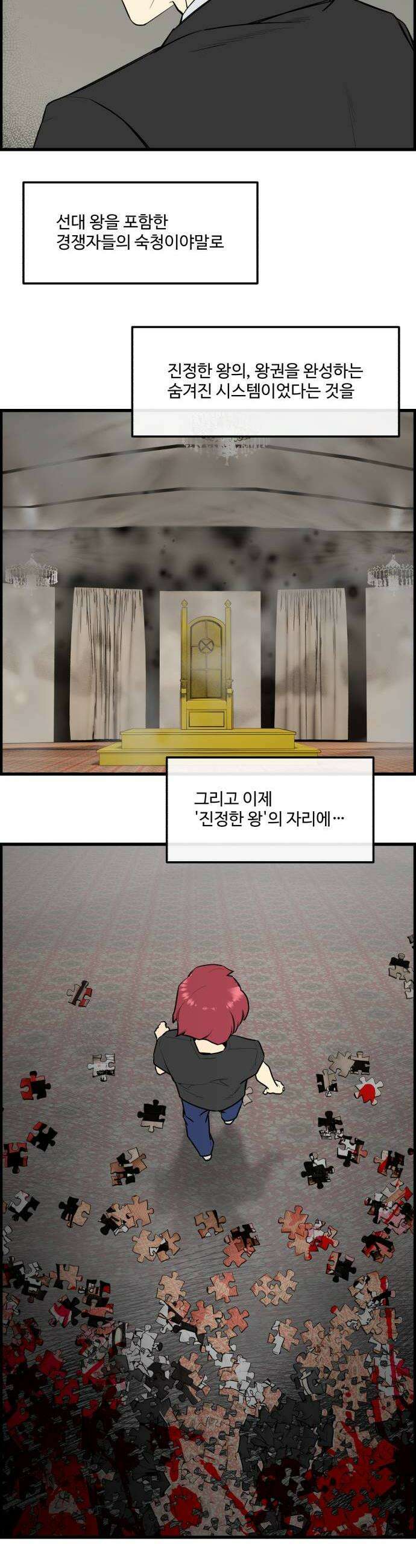 킬더킹 넥스트 라운드 131  최종장 4 10
