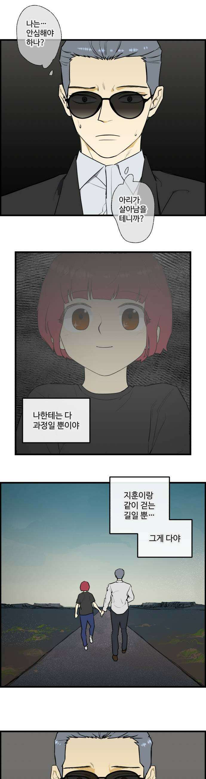 킬더킹 넥스트 라운드 131  최종장 4 11