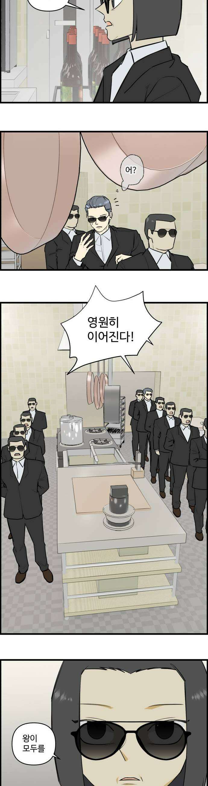 킬더킹 넥스트 라운드 131  최종장 4 13