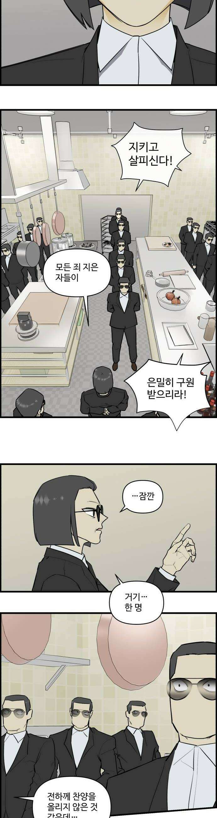 킬더킹 넥스트 라운드 131  최종장 4 14