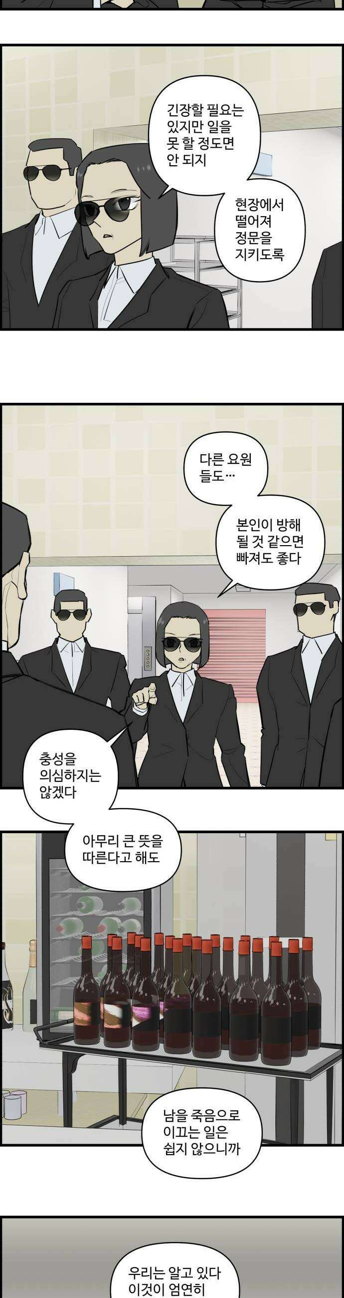킬더킹 넥스트 라운드 131  최종장 4 16