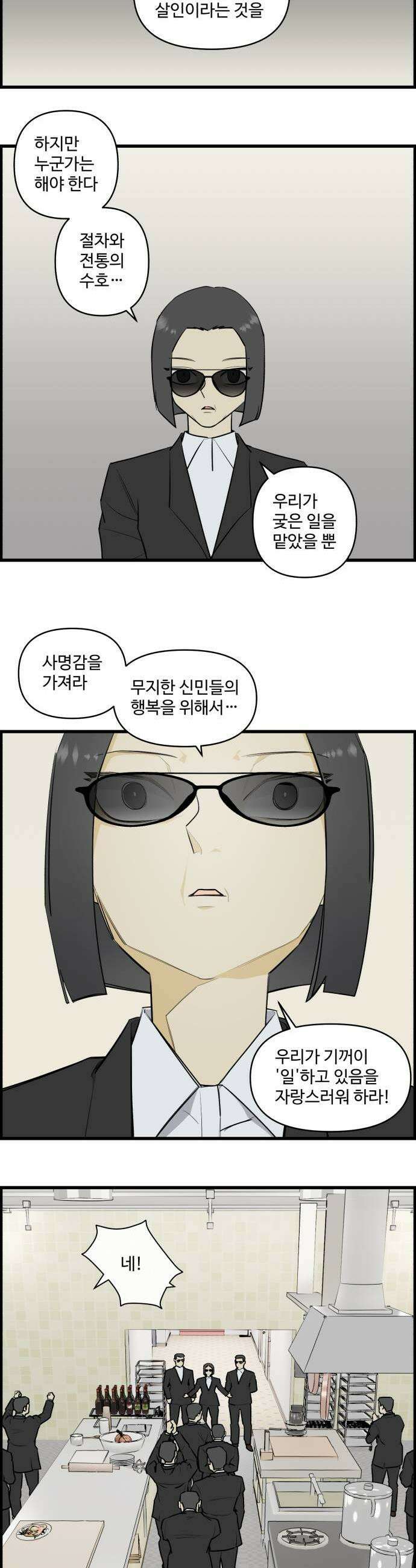 킬더킹 넥스트 라운드 131  최종장 4 17