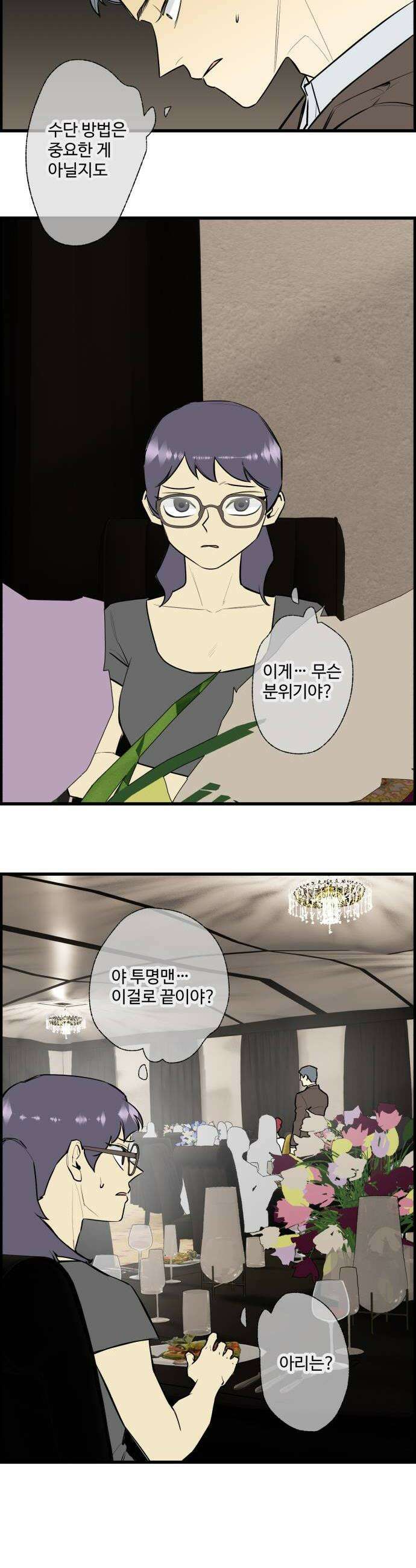 킬더킹 넥스트 라운드 139  최종장 12 2