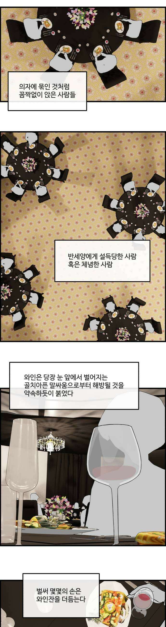 킬더킹 넥스트 라운드 139  최종장 12 3
