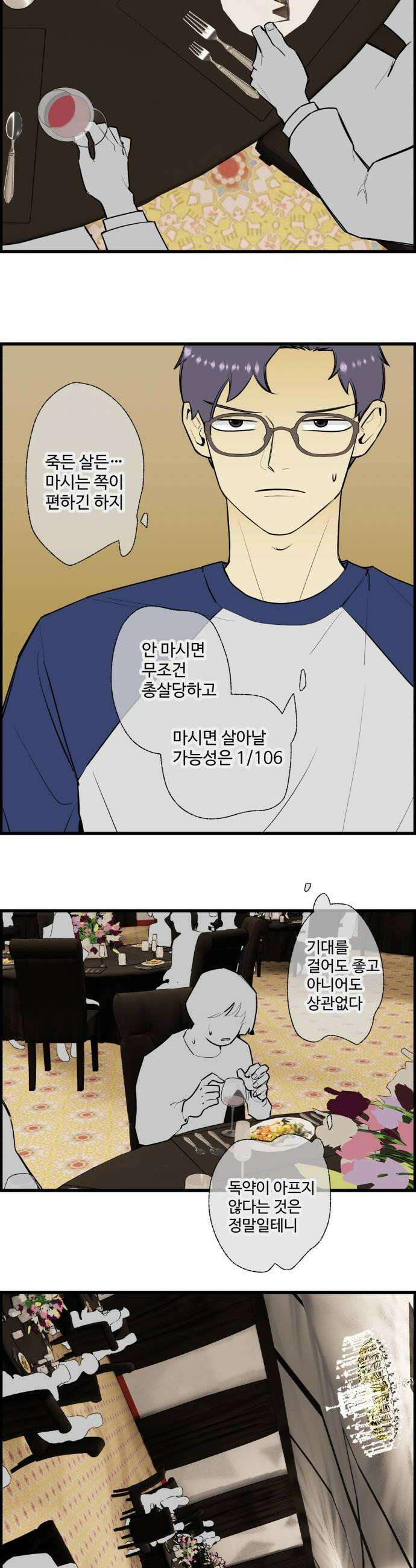 킬더킹 넥스트 라운드 139  최종장 12 4