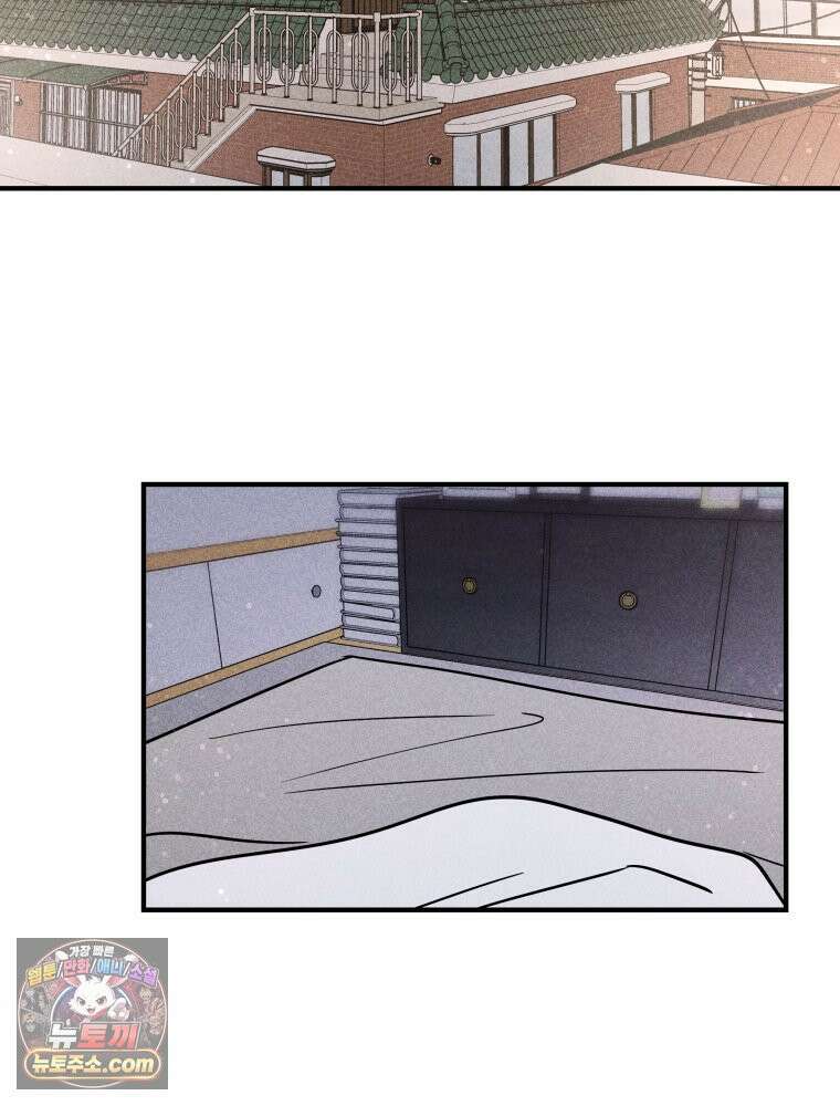 귀짤 로맨스 120화 2