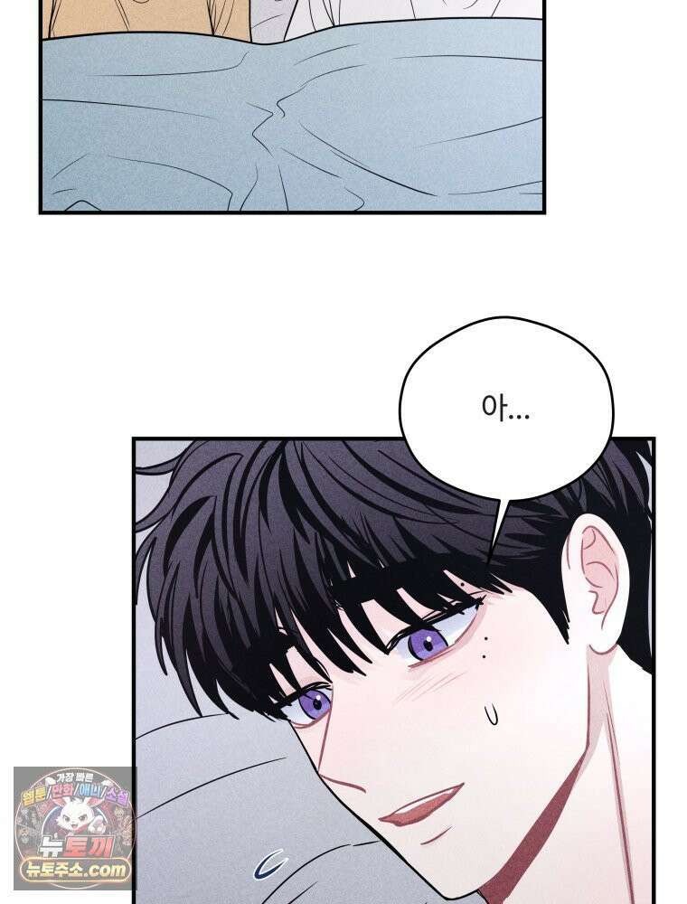 귀짤 로맨스 120화 5