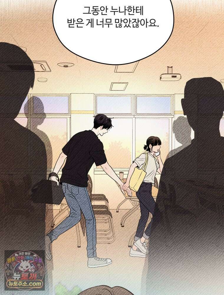 귀짤 로맨스 120화 7