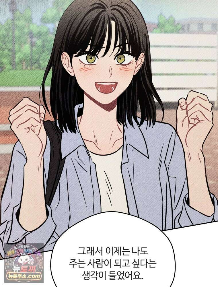 귀짤 로맨스 120화 8