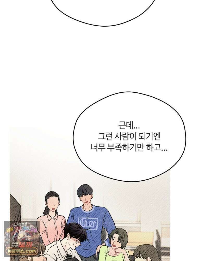 귀짤 로맨스 120화 9