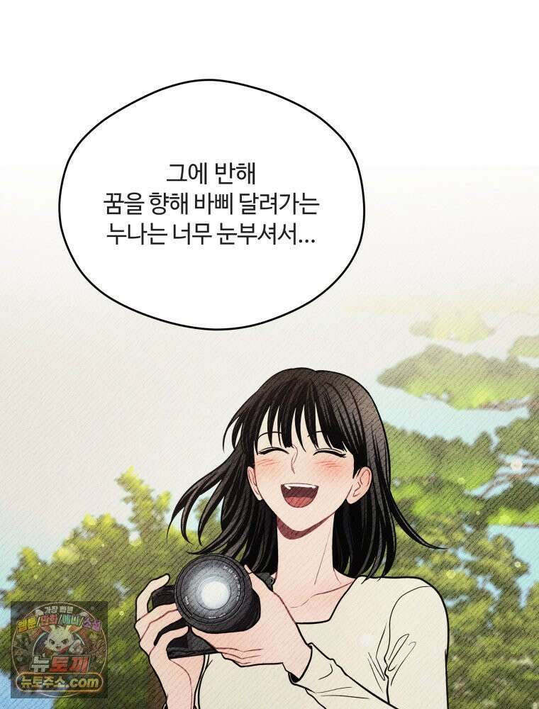 귀짤 로맨스 120화 11
