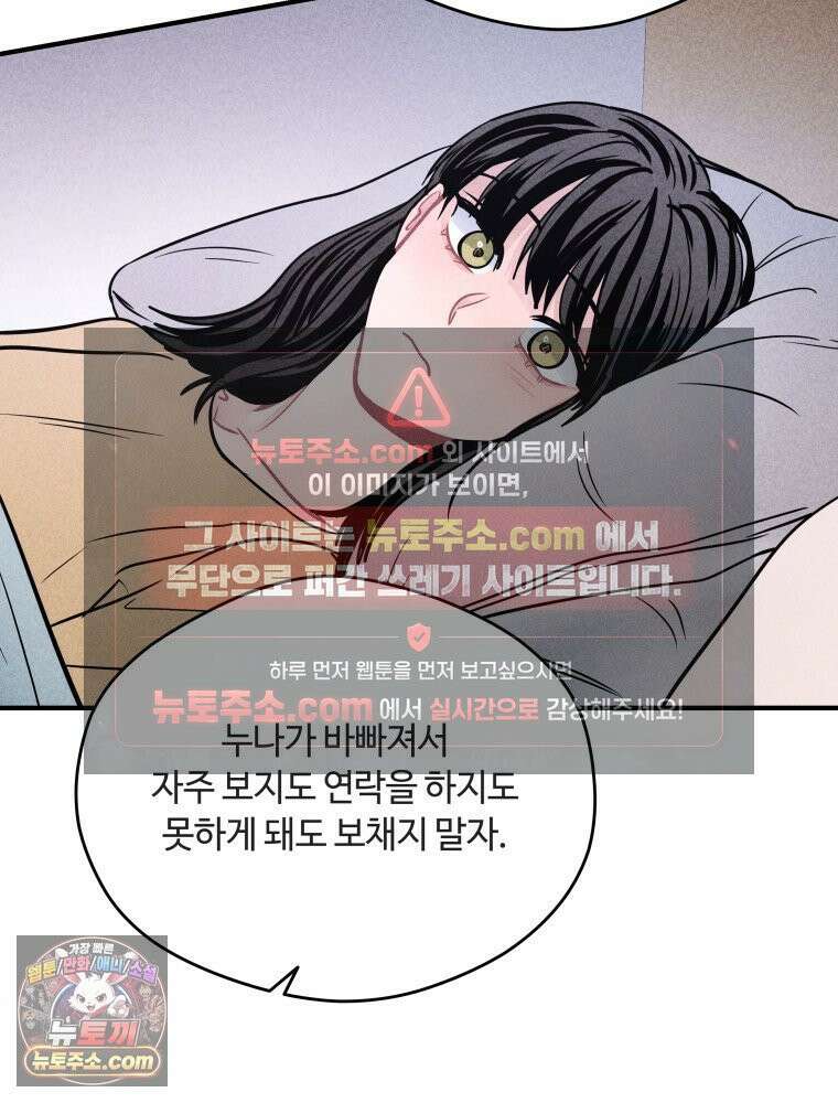 귀짤 로맨스 120화 14