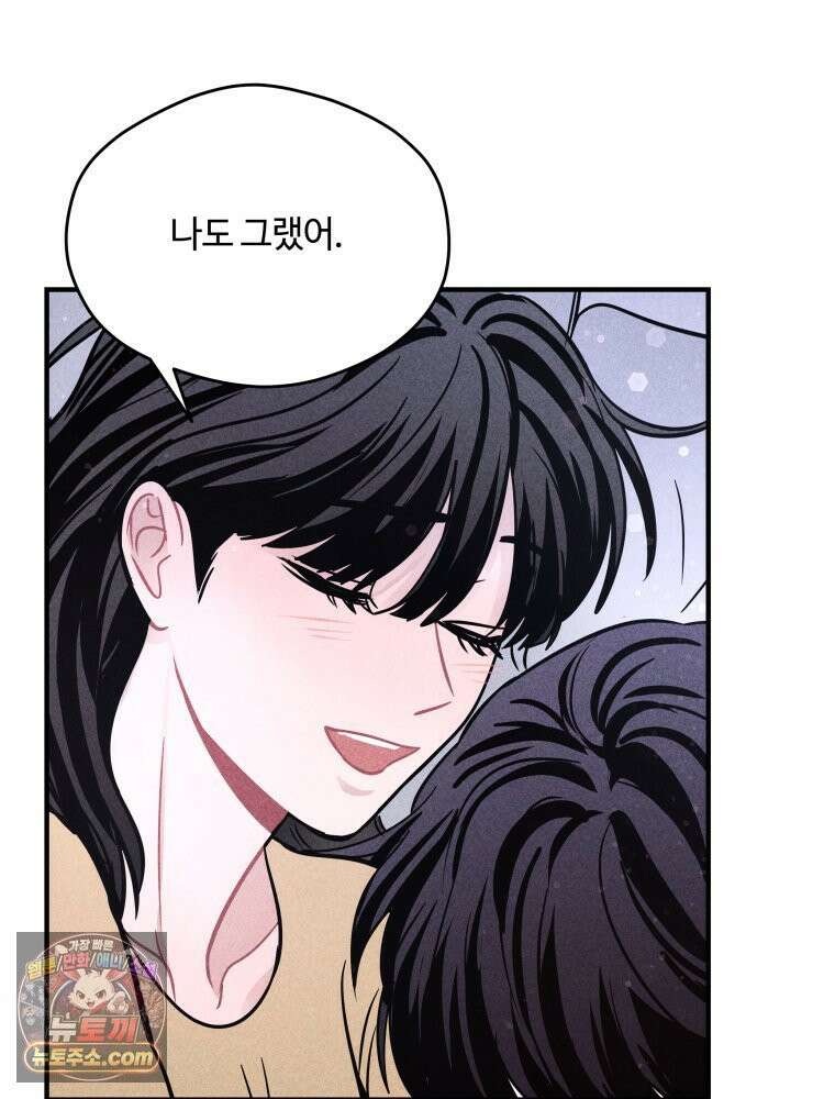 귀짤 로맨스 120화 22