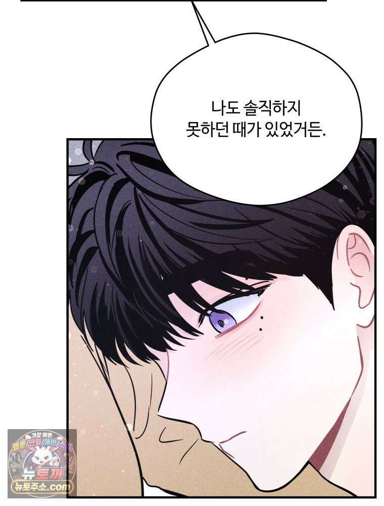 귀짤 로맨스 120화 23