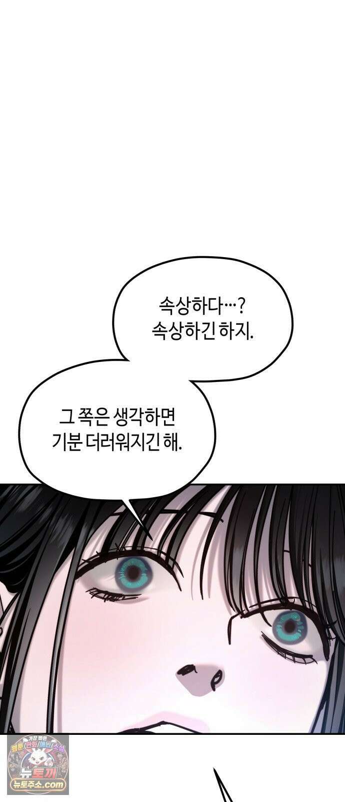 똑 닮은 딸 205화 2