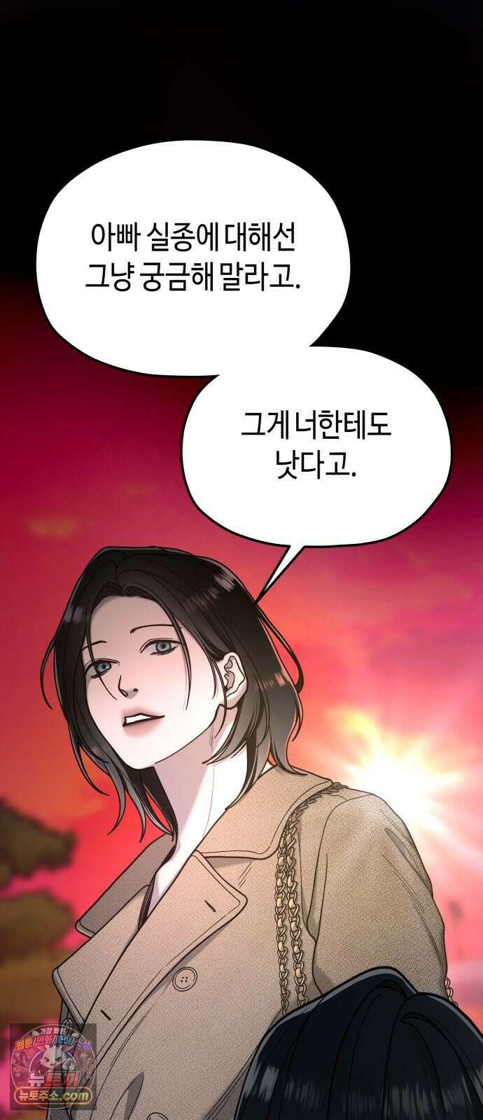 똑 닮은 딸 205화 5