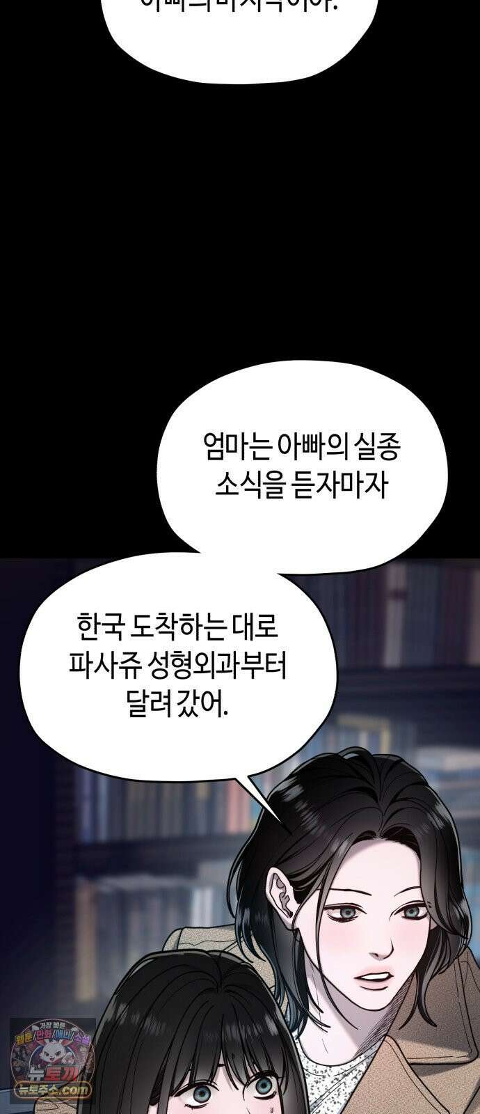 똑 닮은 딸 205화 9