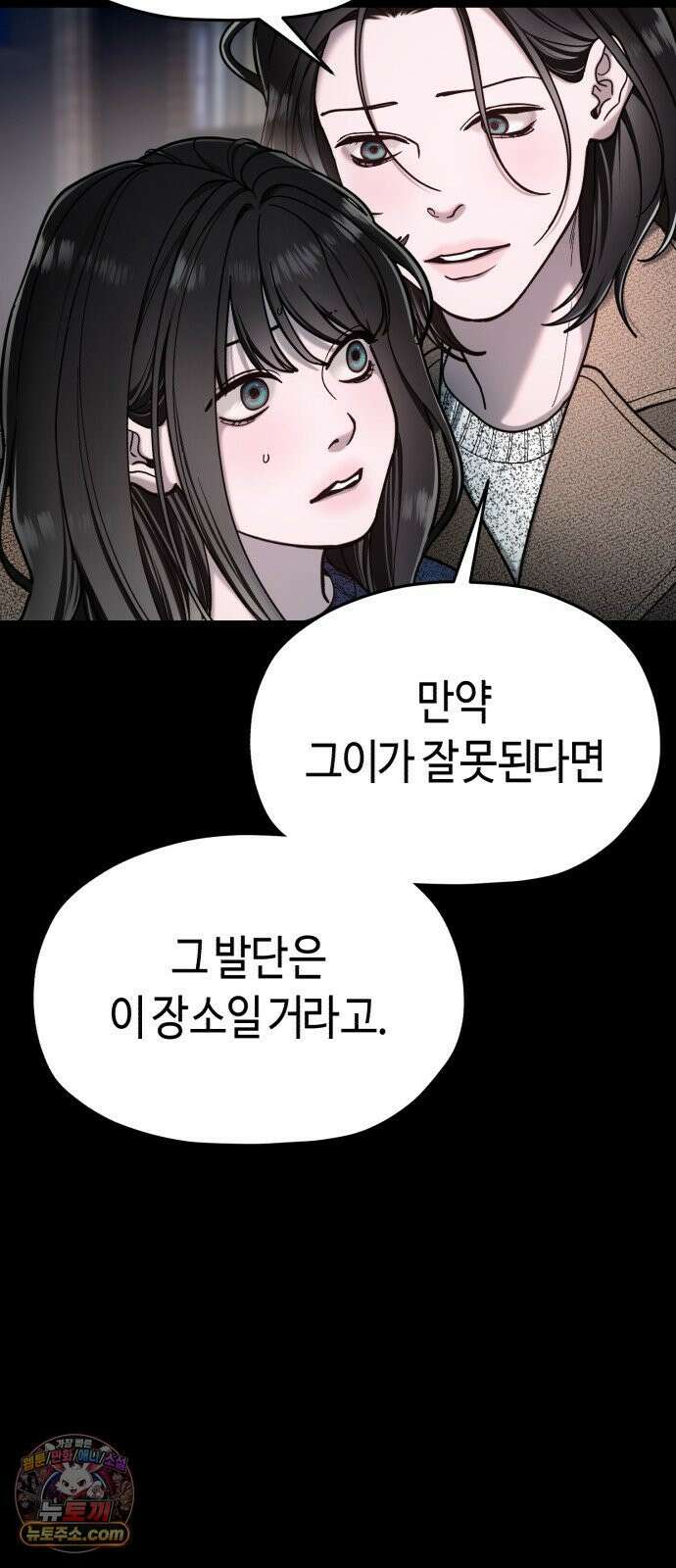 똑 닮은 딸 205화 11