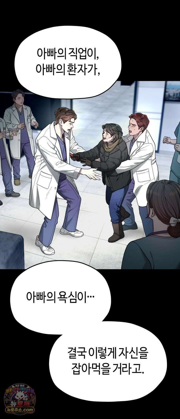 똑 닮은 딸 205화 12