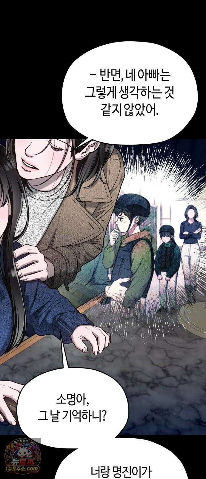 똑 닮은 딸 205화 14