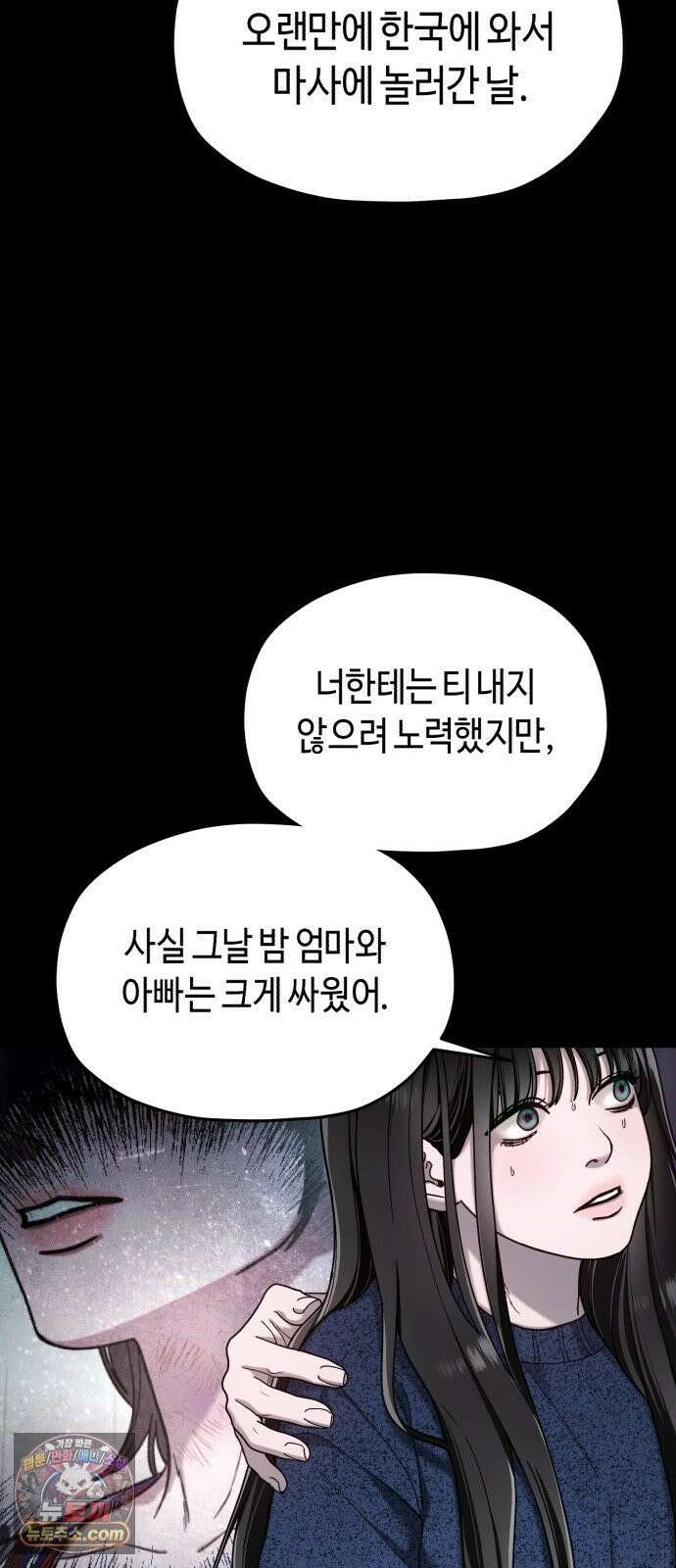 똑 닮은 딸 205화 15