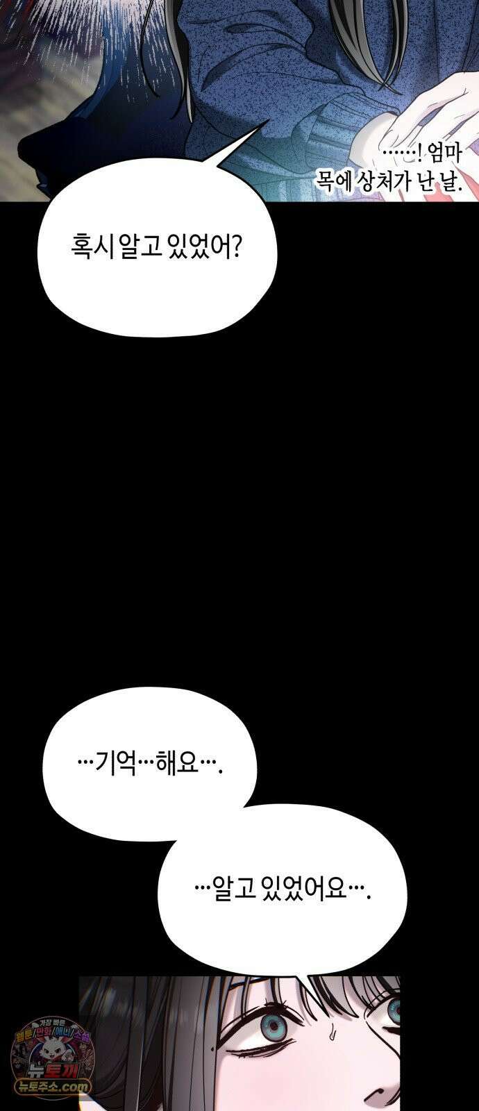똑 닮은 딸 205화 16