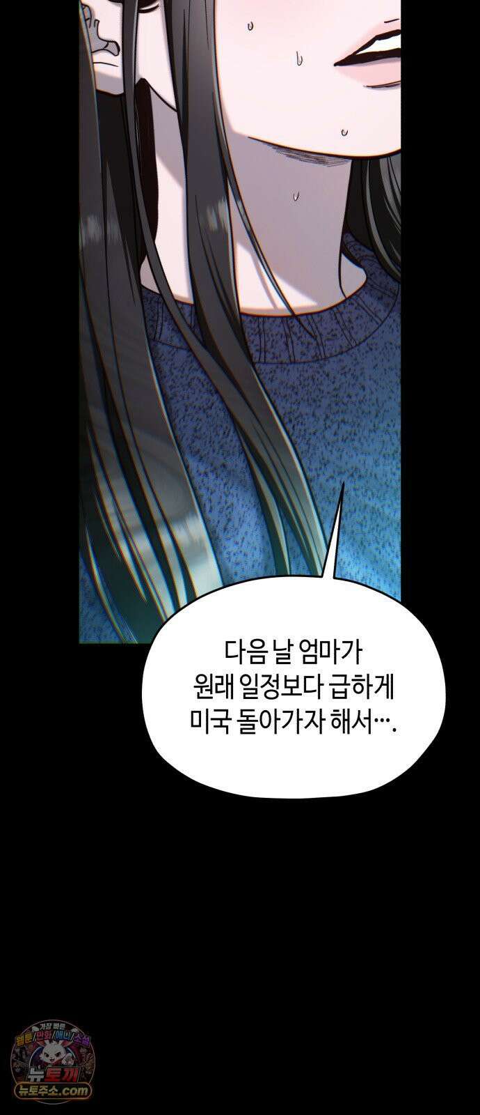 똑 닮은 딸 205화 17