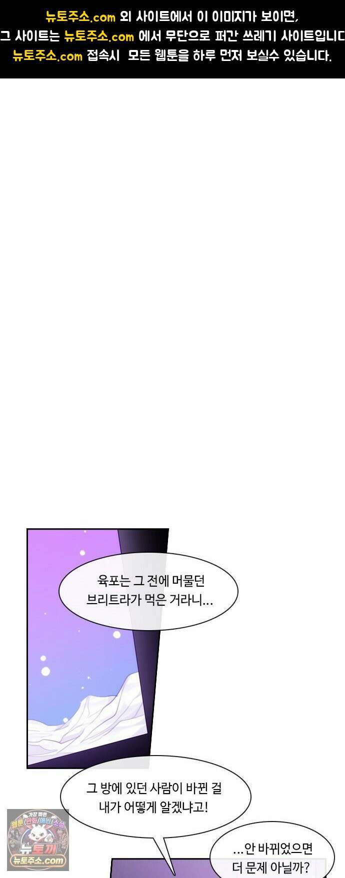 쿠베라 3부 425화 종막 (27) 1