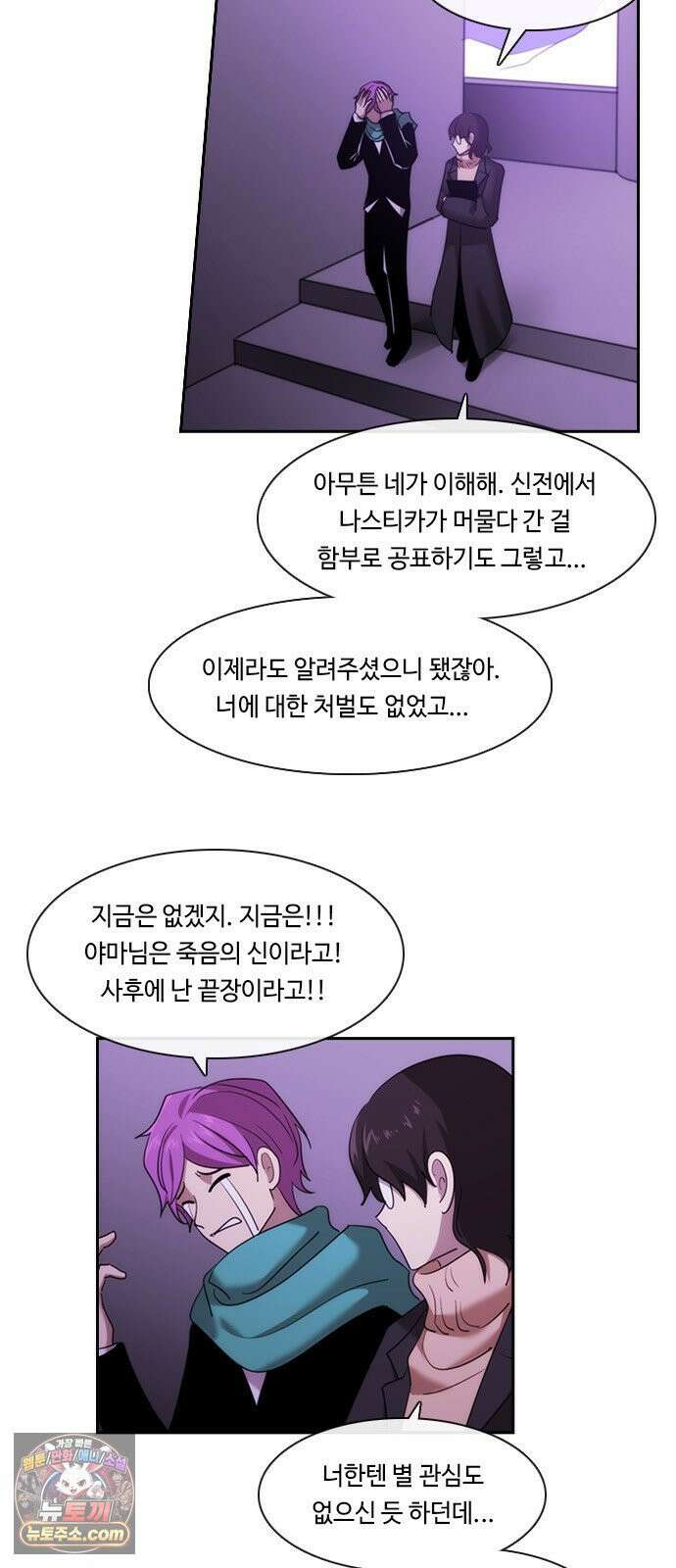 쿠베라 3부 425화 종막 (27) 2