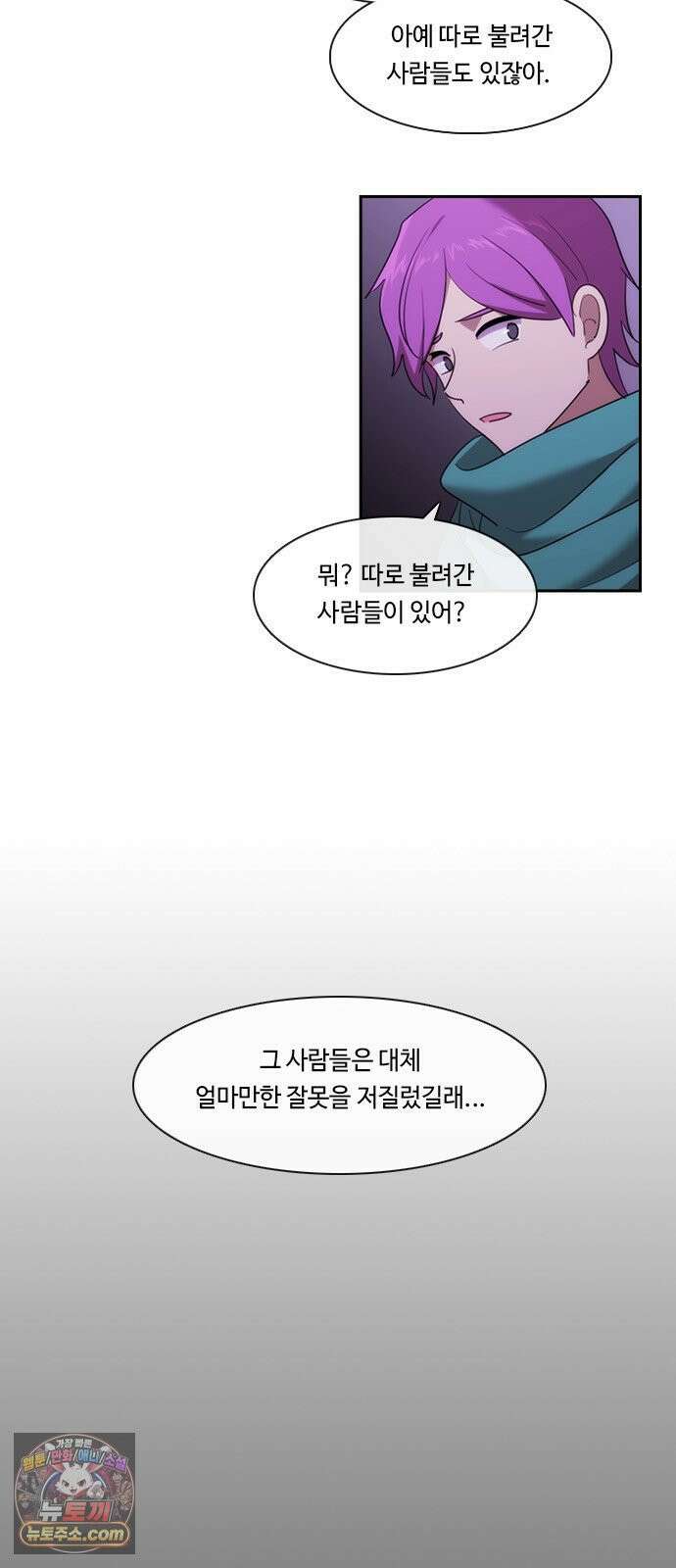 쿠베라 3부 425화 종막 (27) 3