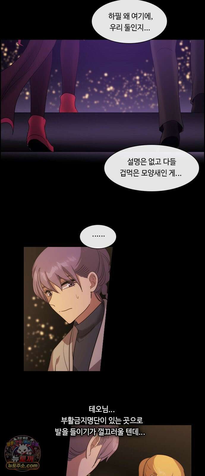 쿠베라 3부 425화 종막 (27) 6