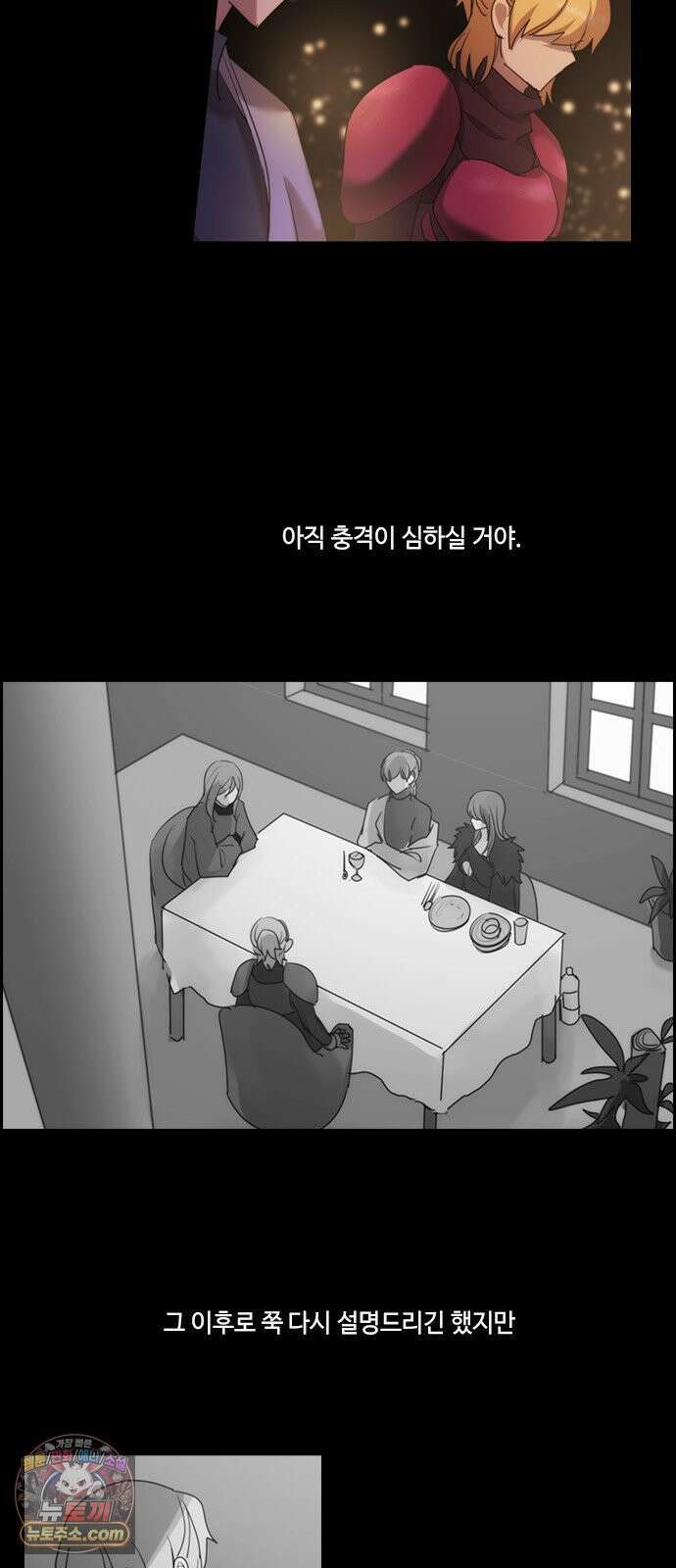 쿠베라 3부 425화 종막 (27) 7