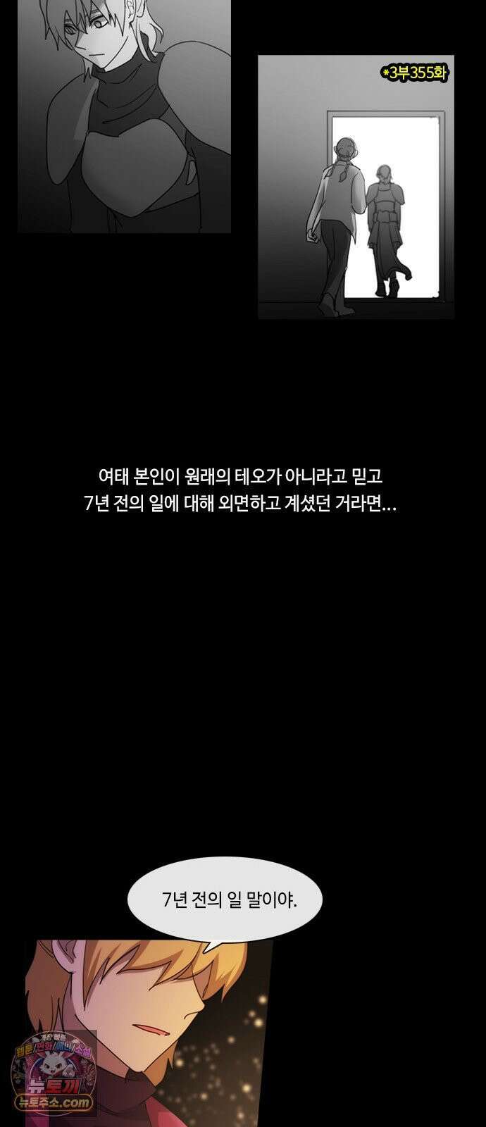 쿠베라 3부 425화 종막 (27) 8