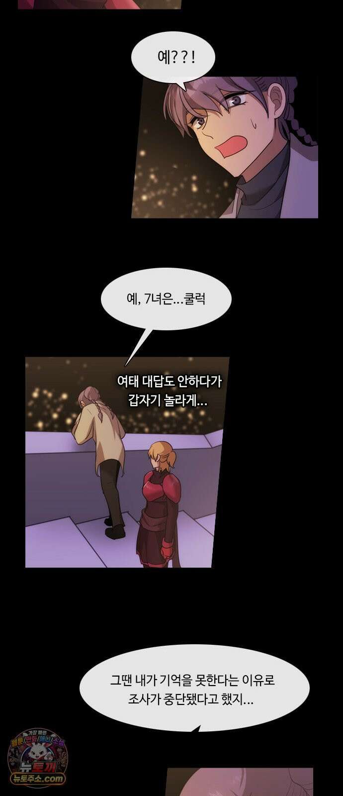 쿠베라 3부 425화 종막 (27) 9