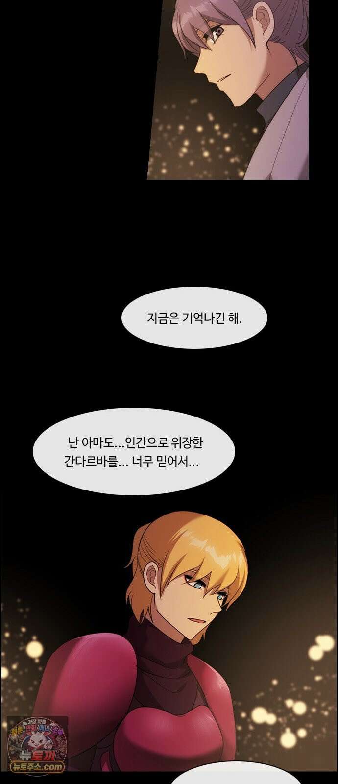 쿠베라 3부 425화 종막 (27) 10