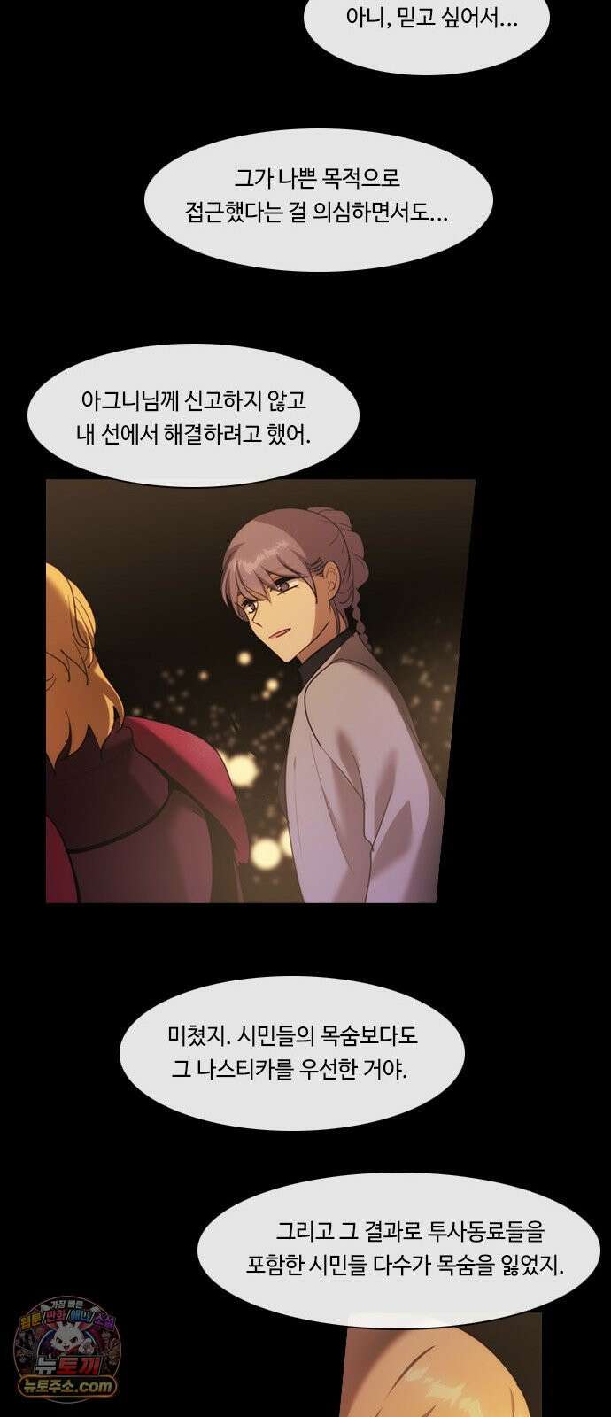 쿠베라 3부 425화 종막 (27) 11