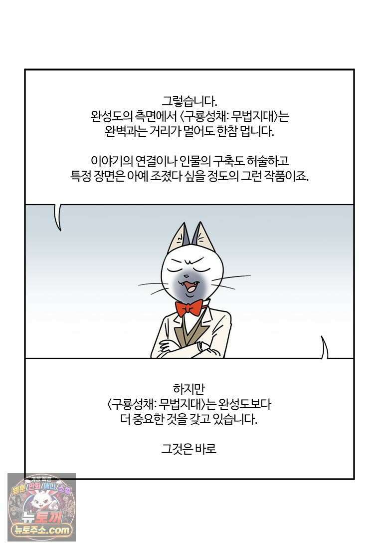 부기영화 279화． 구룡성채: 무법지대 4